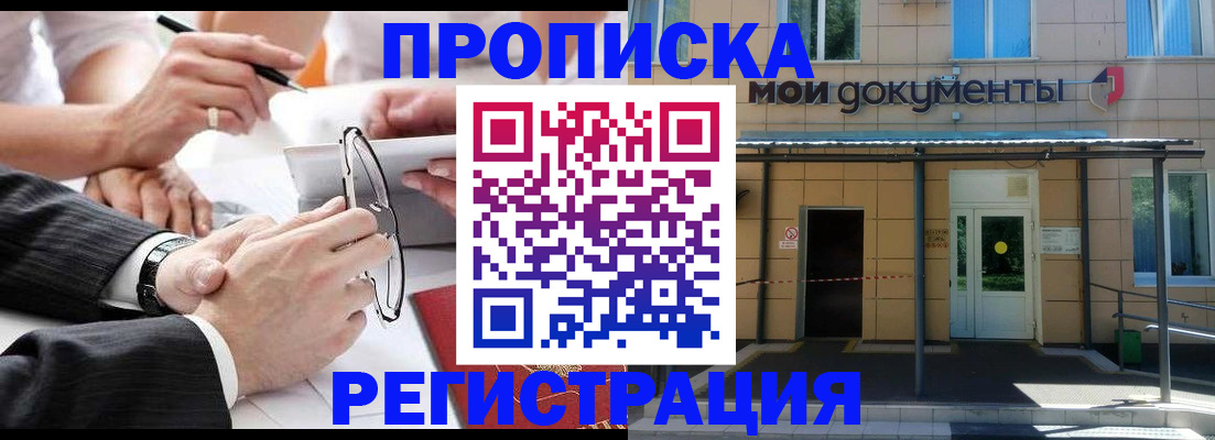 миграционный учет в Сосновом Бору