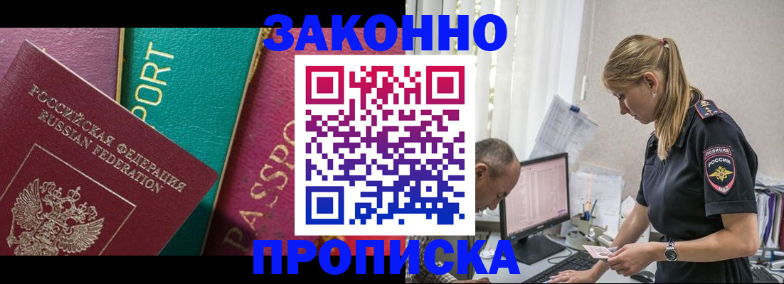 временная регистрация госуслуги в Сосновом Бору