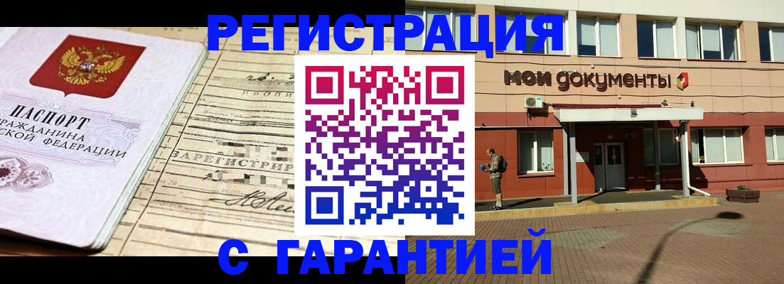 временная регистрация поиск в Сосновом Бору